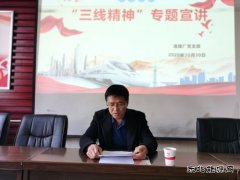 陕北矿业涌鑫公司：多向发力掀起“三线精神”学习热潮