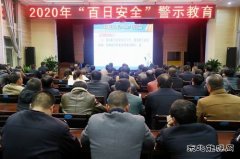 陕西陕煤蒲白建新煤化：“百安”警示教育月 筑牢安全“防护堤”