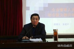 中煤矿建党委副书记、纪委书记朱建平到中煤二十九处开展专题授课