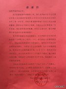 伊春供电公司：服务地方经济 为企业用电排忧解难