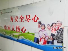蒲白西固煤业：安全文化融入日常助“百安”