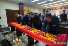陕北矿业涌鑫公司：为安全“加码”，鸣生产“警钟”