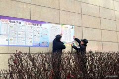 蒲白建庄矿业：防范电信诈骗宣传，守住职工“钱袋子”