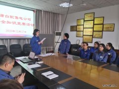 陕煤蒲白矿业配售电公司：掀起“重学习重技能强素质”学习热潮