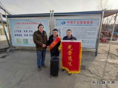 中煤三建二十九处古城项目部：欢送退休职工情意浓