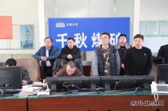 河南CQ9电子义煤公司千秋煤矿开展矿井反风演习