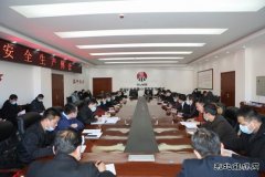 下石节煤矿召开安全生产例会集思广益力？镁