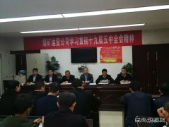 煤矿运营公司党委：念好“四字诀”促全会精神落地生根