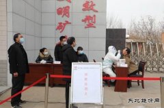 蒲白西固煤业：全员核酸检测一个不少