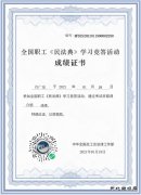 中煤新集公司：掀起民法典学习热潮 让法治观念深入人心