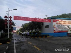 蒲白建庄矿业：小小节能小贴士  发挥大作用