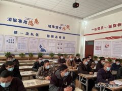中能煤田综掘一队：贯彻公司工作会议精神，吹响“集结号”
