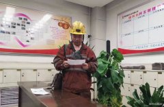 蒲白建庄矿业：肉肉“蜕变”记