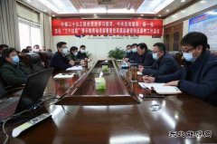 中煤二十九处召开党史学习教育、警示教育动员会