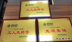 兴安供电公司：时光荏苒一岁芳华 继往开来踔厉奋发