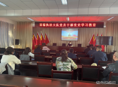 富蕴执法大队：不忘初心 掀起党史学习热潮