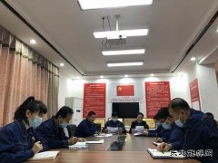 国网蒙东电力兴安供电：春检动员准备，切实保障安全生产