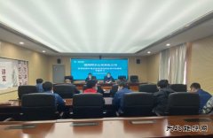 阿尔山市供电公司：强化纪法教育 提高员工意识