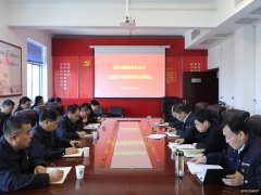 蒲白西固煤业：党史天天读 工作日日新