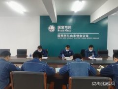 国网阿尔山市供电公司：周雪杨参加指导专题安全日活动