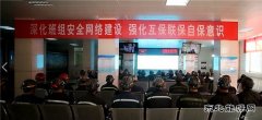 蒲白建新煤化：释放党史学习优质动能 夯实矿井安全管理基础