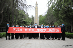 梁山供电公司：开展学党史 祭英烈 知国情 跟党走清明祭扫活动