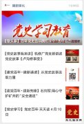 蒲白建新煤化：以“读、思、讲、考”上好党史学习必修课