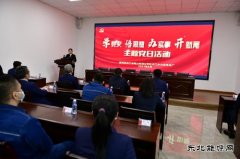 国网牡丹江水力发电总厂开展“学党史、开新局”主题党日活动