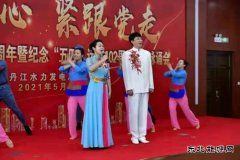 “学党史、悟思想、办实事、开新局”主题党日活动