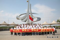 开展“学党史、跟党走、感党恩”健步走主题活动