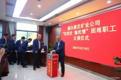 蒲白建庄矿业：时刻把困难职工的冷暖放在心上
