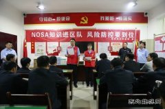 蒲白建新煤化：NOSA体系推广走心入脑  赋能矿井安全平稳发展