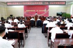 兴凯湖电业公司：举办“奋斗百年路 起航新征程”党史知识竞赛