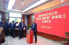 蒲白建庄矿业：多层次、多角度，提升职工幸福感获得感