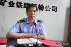 蒲白铁运公司举行“庆七一、百日安全生产大行动”启动仪式