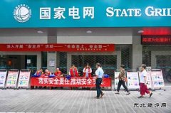 江西婺源：开展“安全生产月”活动