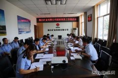 蒲白铁运公司：蒲白矿业公司煤炭贸易工作推进会在铁运公司召开