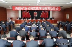 陕煤陕北矿业涌鑫公司：无限风光党旗红