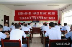 蒲白建新煤化：为“保供”补充安全“卡路里”