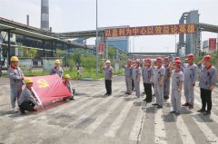 潞安焦化：不忘入党初心 争做合格党员