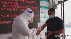 国网大兴安岭供电公司：夯实常态化精准化疫情防控工作