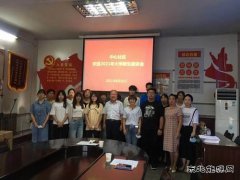 蒲白中心社区：召开欢送2021年大学新生座谈会