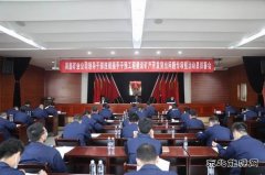 陕煤集团陕北矿业涌鑫公司：扎实开展领导干部违规插手干预工程建