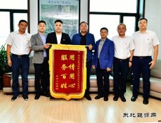 黑龙江牡丹江水电总厂：环境整治得民心 社区感谢送锦旗