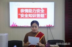 陕北矿业涌鑫公司：家属协管员深情“充电”助力安全