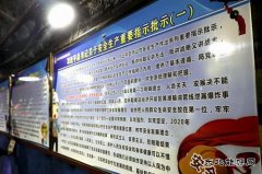 蒲白西固煤业：党史学习教育进千米井巷