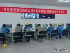 陕煤蒲白热电公司：国庆节里看热闹