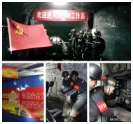 蒲白西固煤业：强化党建引领凝心聚力 坚定打赢保供稳价攻坚战