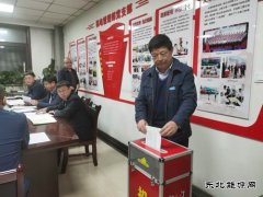 蒲白建庄矿业：党支部标准化建设从“三会一课”做起