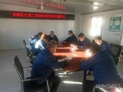 国网大兴安岭供电公司：停工不停学 工学两不误